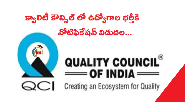 క్వాలిటీ కౌన్సిల్ లో ఉద్యోగాల భర్తీకి నోటిఫికేషన్ విడుదల