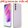 శాంసంగ్ బంపరాఫర్.. 5G స్మార్ట్ ఫోన్ పై ఏకంగా రూ. 43వేల తగ్గింపు!