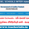 AP Model Schools ‘ఇంటర్’ ప్రవేశాల నోటిఫికేషన్ జారీ – ముఖ్య తేదీలివే