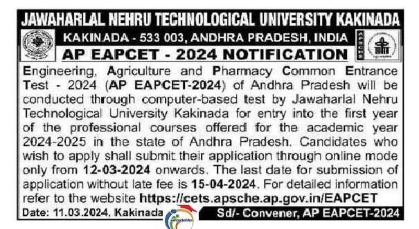 AP EAP CET 2024: ఏపీ ఈఏపీ సెట్ 2024 నోటిఫికేషన్ విడుదల.. మే13 -19 మధ్య ప్రవేశపరీక్ష