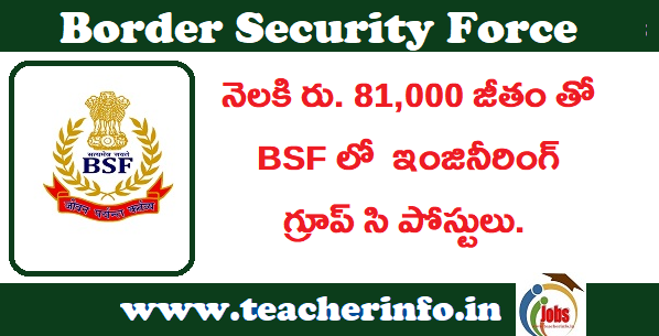 నెలకి రు. 81,000 జీతం తో BSF లో ఇంజినీరింగ్ గ్రూప్ సి పోస్టులు.. అప్లై చేయండి