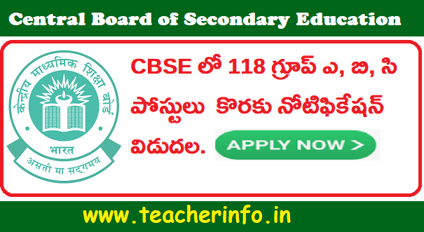 CBSE: సీబీఎస్ఈలో 118 గ్రూప్ ఎ, బి, సి పోస్టులు కొరకు నోటిఫికేషన్ విడుదల . వివరాలు ఇవే.