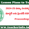 2024-25 విద్యా సంవత్సరానికి హెడ్ మాస్టర్ లకు ప్రింటెడ్ లెసన్ ప్లాన్ లు సప్లై గురించి ఉత్తర్వులు