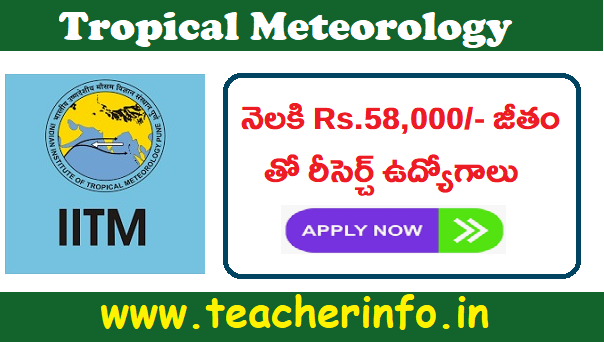 నెలకి 50,000/- జీతం తో రీసెర్చ్ ఉద్యోగాలు .. అర్హులు వీళ్ళే.. అప్లై చేయండి