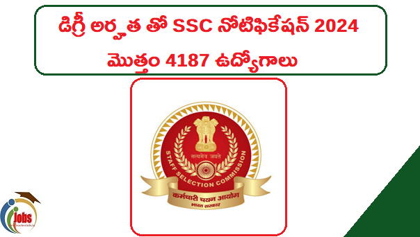 డిగ్రీ అర్హత తో SSC నోటిఫికేషన్ , మొత్తం 4187 ఉద్యోగాలు.. అప్లై చేయండి ఇలా.