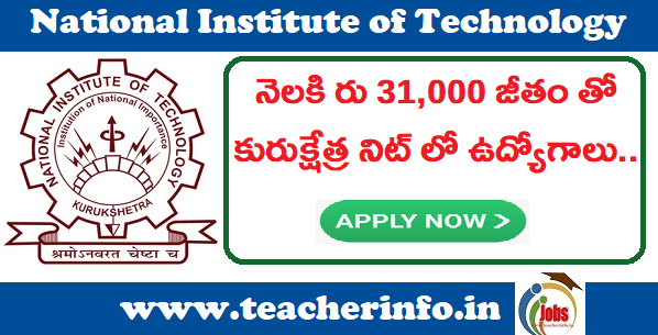 నెలకి రు 31,000 జీతం తో కురుక్షేత్ర నిట్ లో ఉద్యోగాలు.. వివరాలు ఇవే.