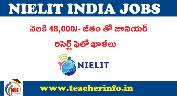 నెలకి 48,000/- జీతం తో జూనియర్ రిసెర్చ్ ఫెలో ఖాళీలు … అర్హులు ఎవరంటే ?