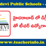 హైదరాబాద్ లో డిగ్రీ అర్హత తో టీచర్ ఉద్యోగాలు.. భారీశాలరీ.. వివరాలు ఇవే.