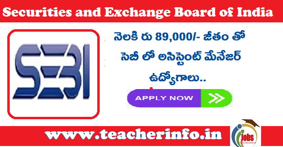 నెలకి రు. 89,000/- జీతం తో సెబీ లో అసిస్టెంట్ మేనేజర్ ఉద్యోగాలు..