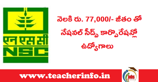 నెలకి రు.77,000/- జీతం తో నేషనల్ సీడ్స్ కార్పొరేషన్లో ఉద్యోగాలు.